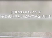 开云体育官网-蘇克街球隊獲得戰利品，曼聯軟拉位合作