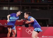开云体育官方网站-中国乒乓球队鏖战波兰乒乓球队，水谷隼送出助攻的简单介绍