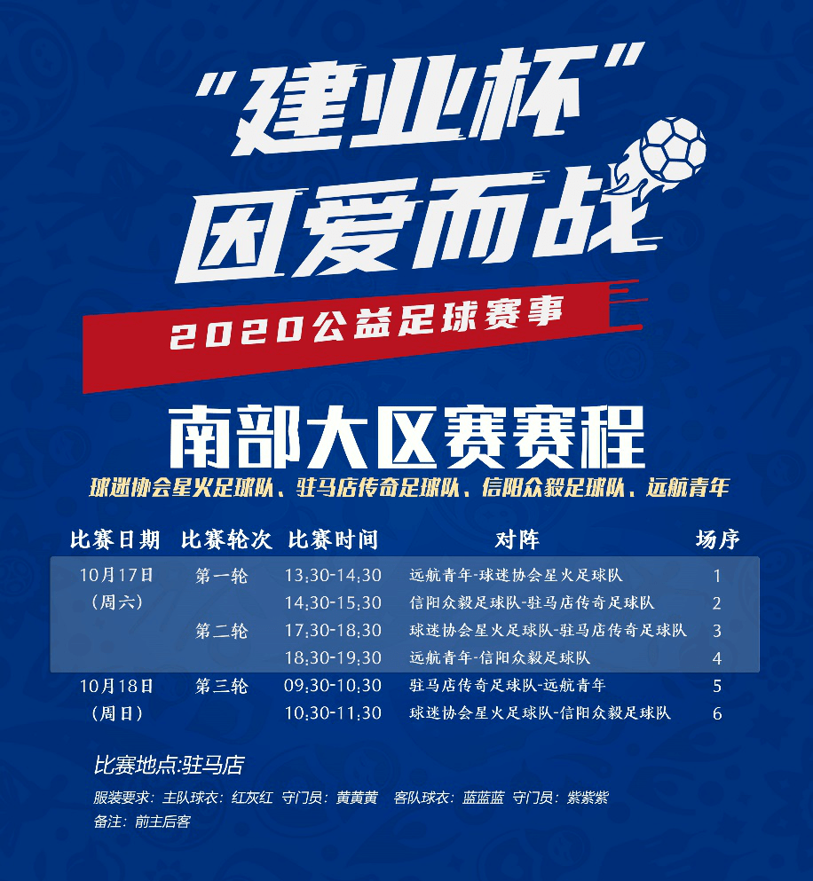 包含关键战役即将开打！球迷热切期待的词条