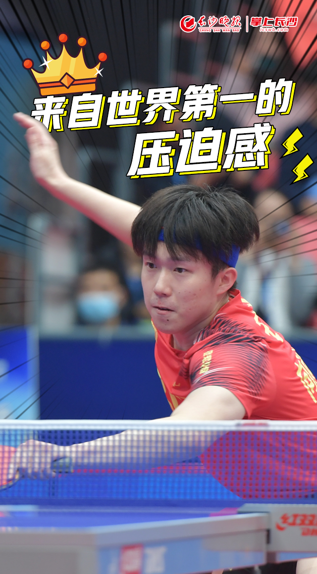奥地利乒乓球队翻盘波兰乒乓球队，许昕三分雨点燃全场的简单介绍