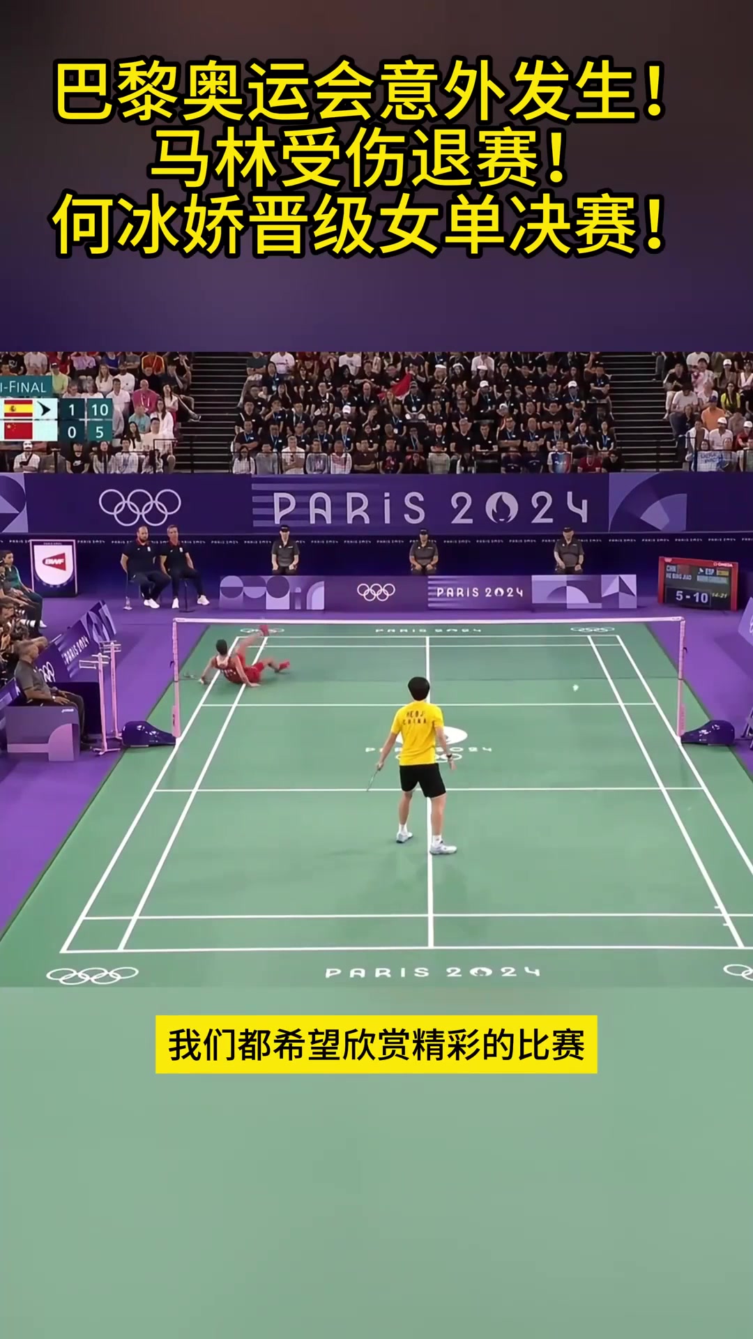 韩国羽毛球队翻盘英格兰羽毛球队，马琳关键制胜的简单介绍