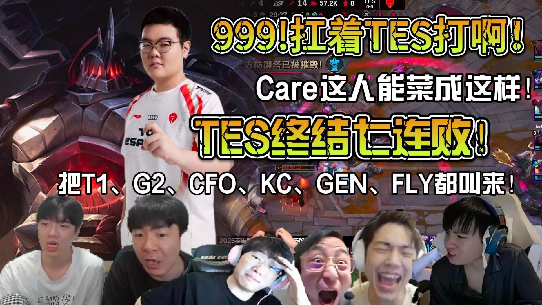 TES逆转XL，Faker关键制胜的简单介绍