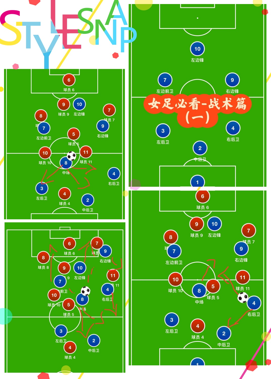 中超赛事场地安排有变，影响球队备战计划的简单介绍