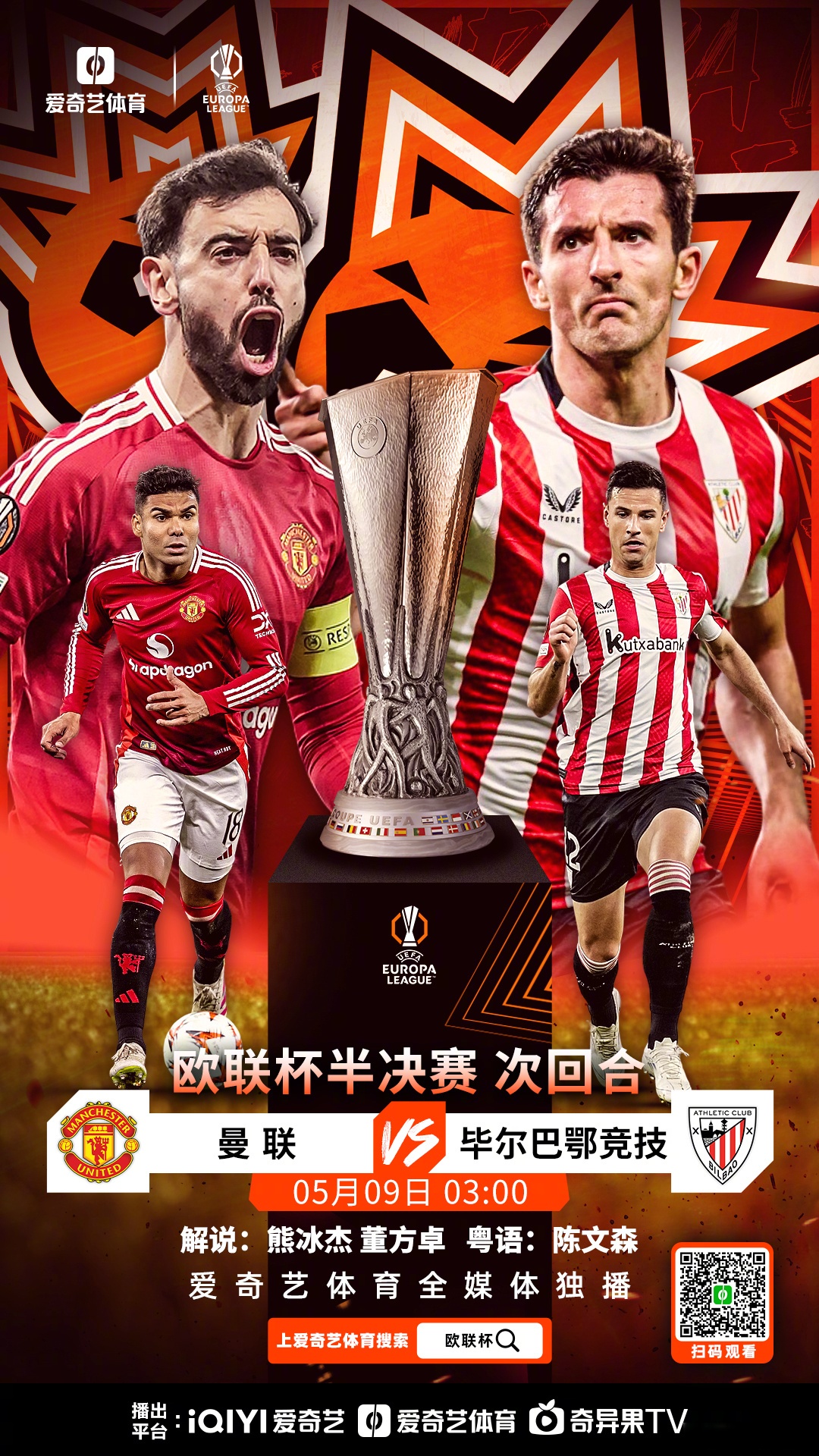 奥地利队突围成功，实现欧洲杯资格