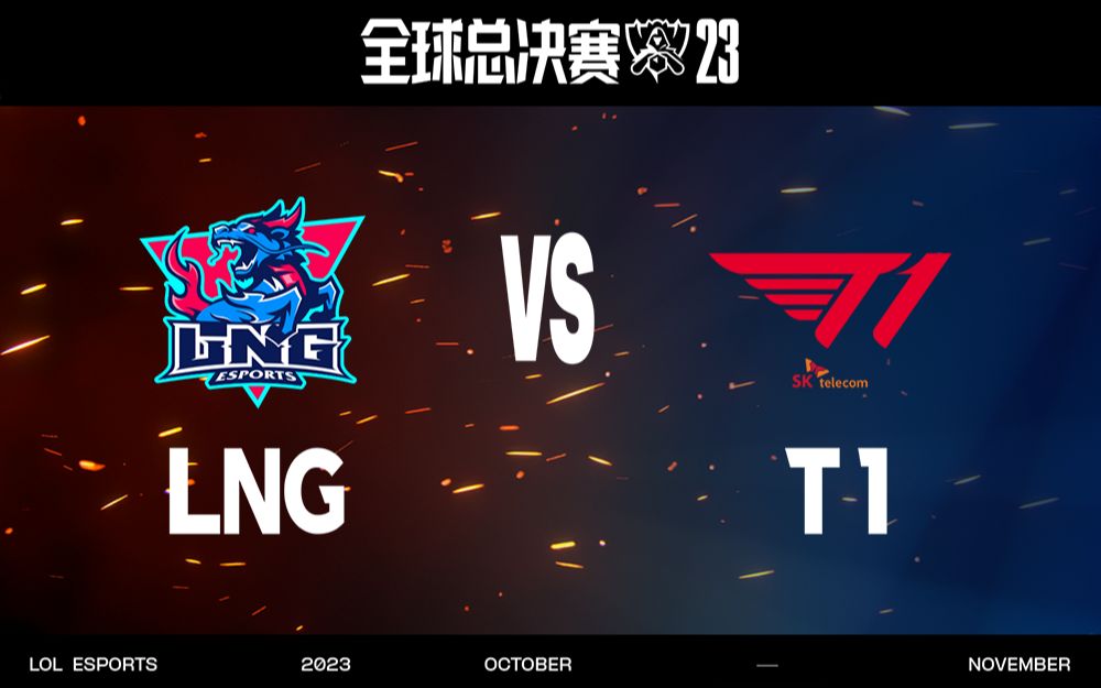 关于HLE强势T1，Chovy三分雨点燃全场的信息